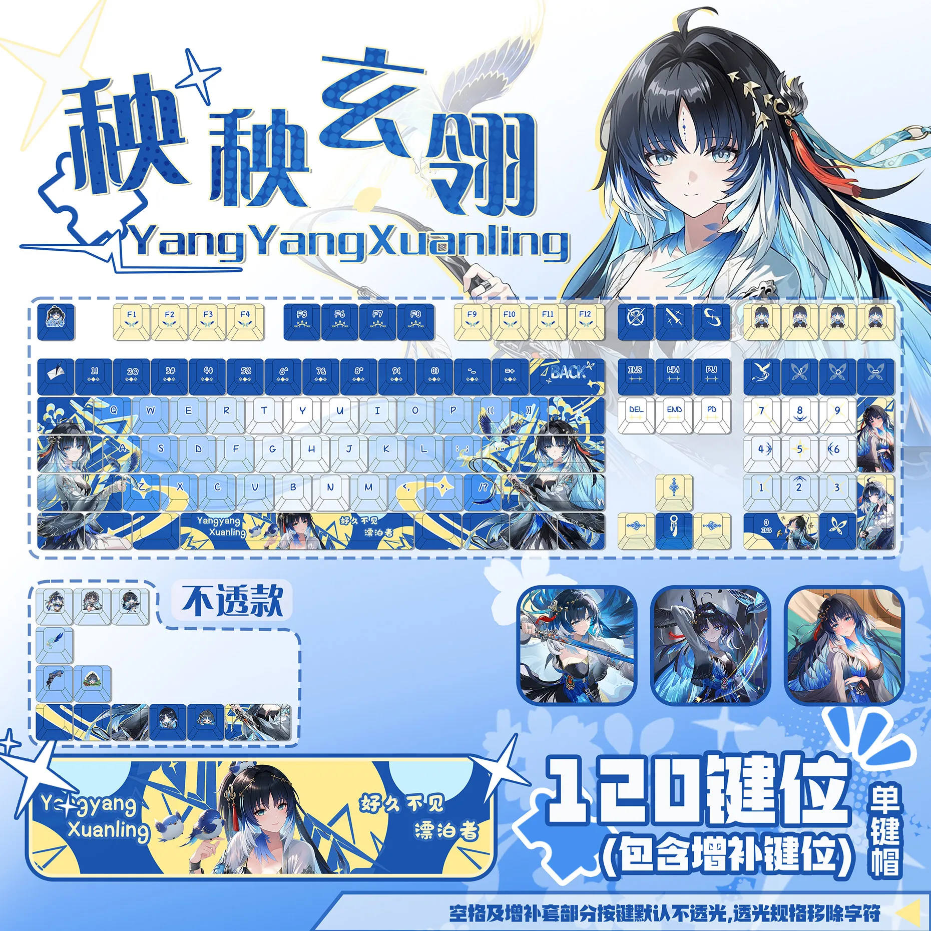 Yangyang 120 PBT Keycap Wuthering Waves DYE Sublimation Key Cover Cherry Cross MX Switch Key Caps for Mechanical Keyboard Gift