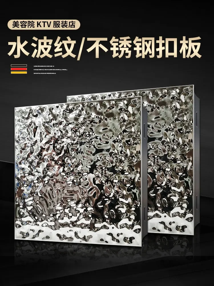 Water ripple stainless steel gusset integrated ceiling mirror aluminum buckle ceiling customization