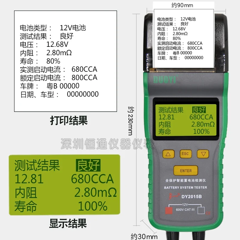 More Than One DY2015B/C Battery Tester Car Battery Tester Battery Tester Print Internal Resistance