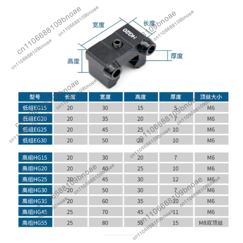 Accessories: 1pcs linear linear guide slider slot limit block