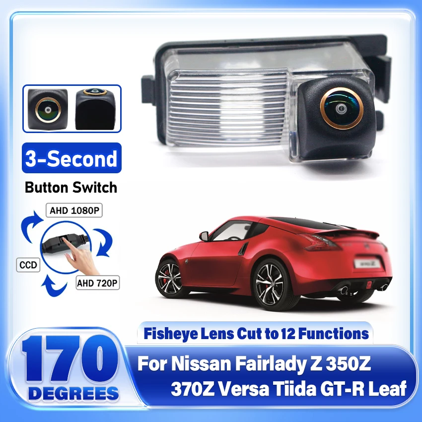 Ojo de pez 170 grados 1920x1080P HD AHD cámara de visión trasera de vehículo para Nissan Fairlady Z 350Z 370Z Versa Tiida GT-R hoja