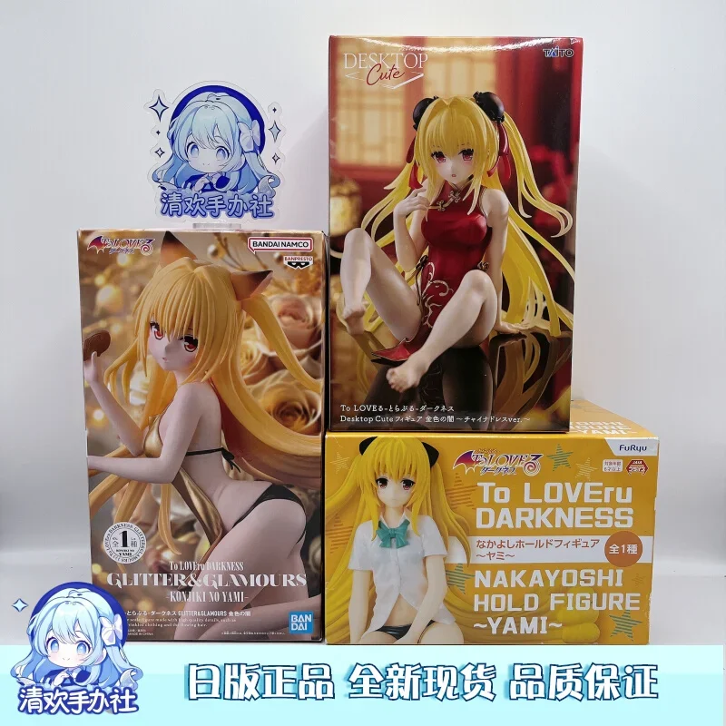 Bandai Furyu Taito Banpresto To Love-Ru Golden Darkness (Konjiki no Yami) Figurine de prix 18 + Anime Sexy Bishoujo PVC et ABS Figure