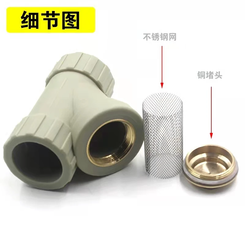 Gray PPR filter 20 25 32 40 50 63ppr water pipe fittings Y-type filter device water pipe joint