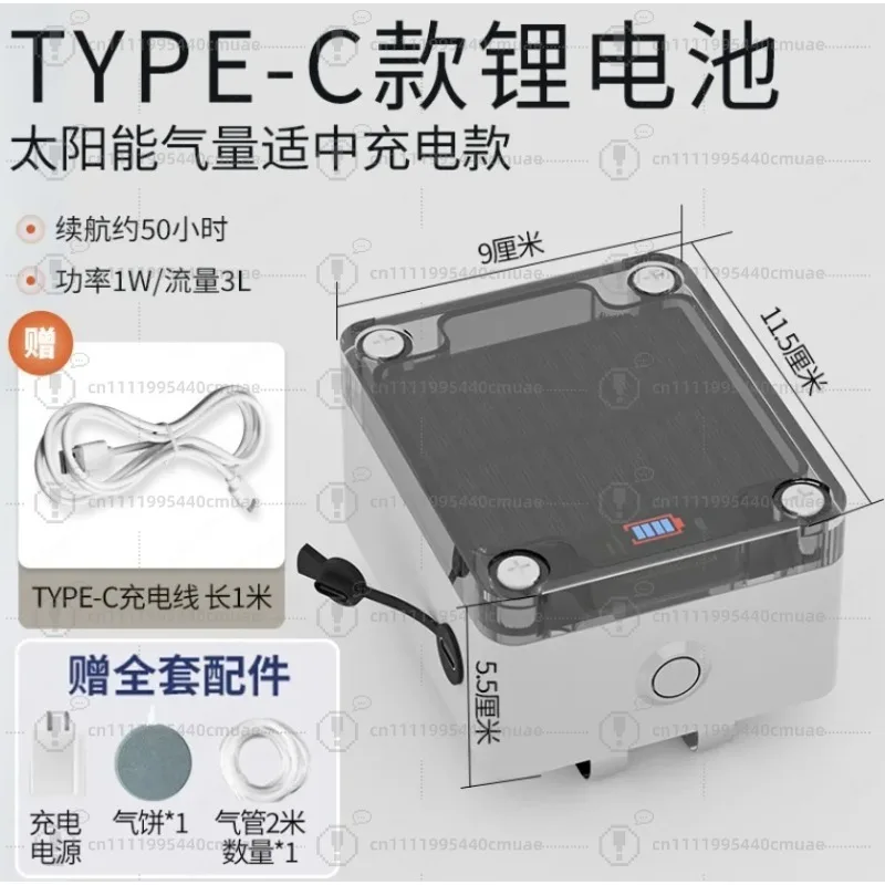 Outdoor Fishing Long Battery Life Oxygen Machine Rechargeable Solar Energy Oxygen Pump Night Fishing Wild Fishing Oxygen Pump