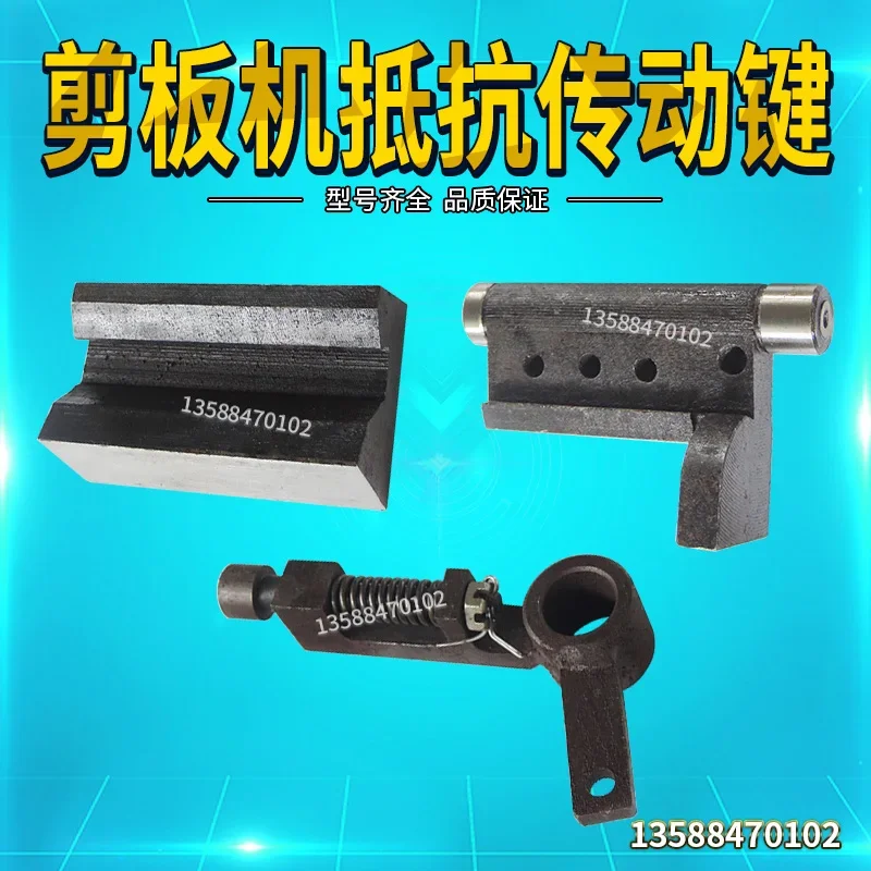 Shearing machine accessories 6.3 * 2000/4 * 2500/4 * 2000 key, work key semicircular key, resist the transmission key