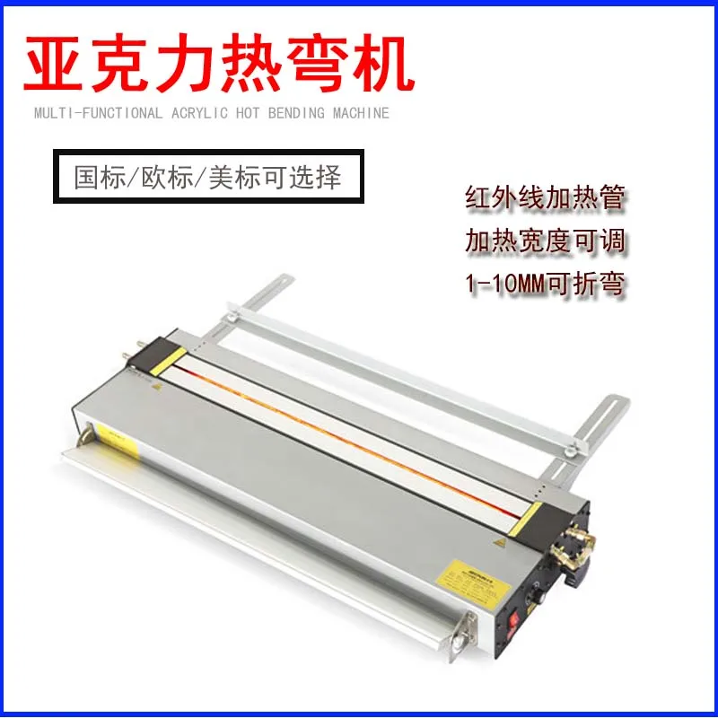 

110/220V Acrylic Bending Machine ABM700 Organic Board/Plastic Sheet Bend Machine Infrared Heating Acrylic Bender 1PC