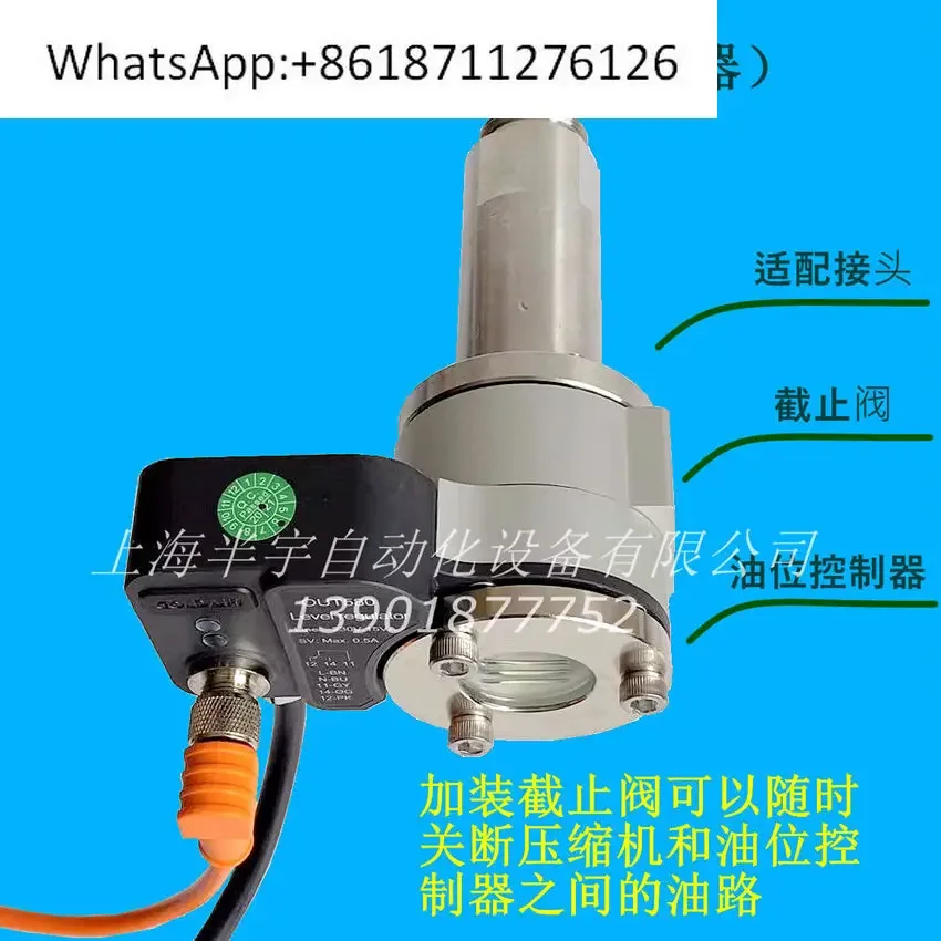 OUT580-H1/360-K1 Screw compressor oil level monitoring, automatic oil return controller, oil level balancer