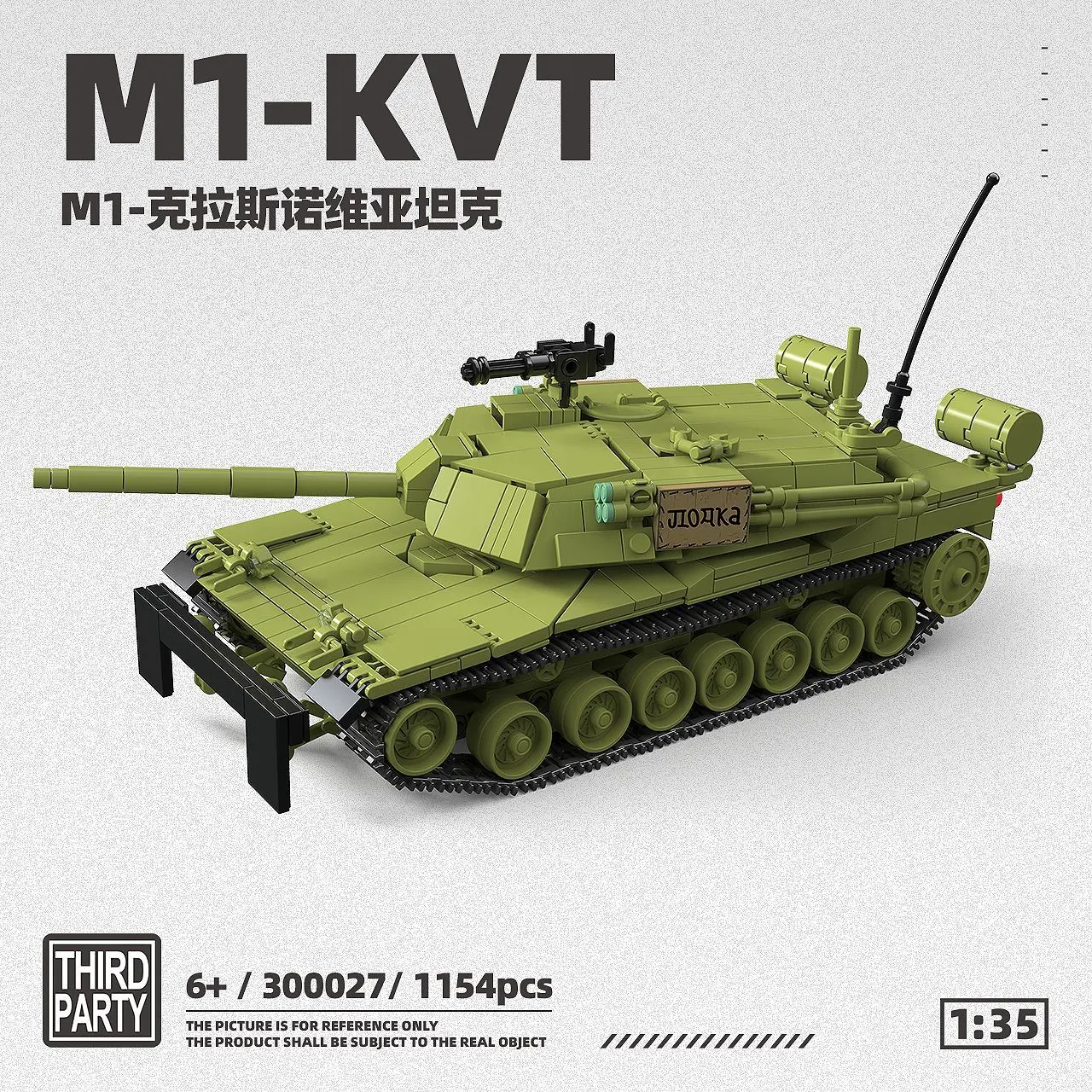 

300027 Конструктор «Танк M1 Краснова» на гусеничном ходу, армия США, для мальчиков, 1154 детали
