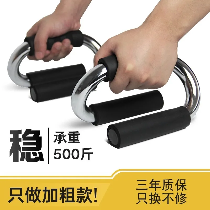 

Многофункциональный кронштейн для отжиманий, оборудование для тренировки грудных мышц, вспомогательные средства для отжиманий.