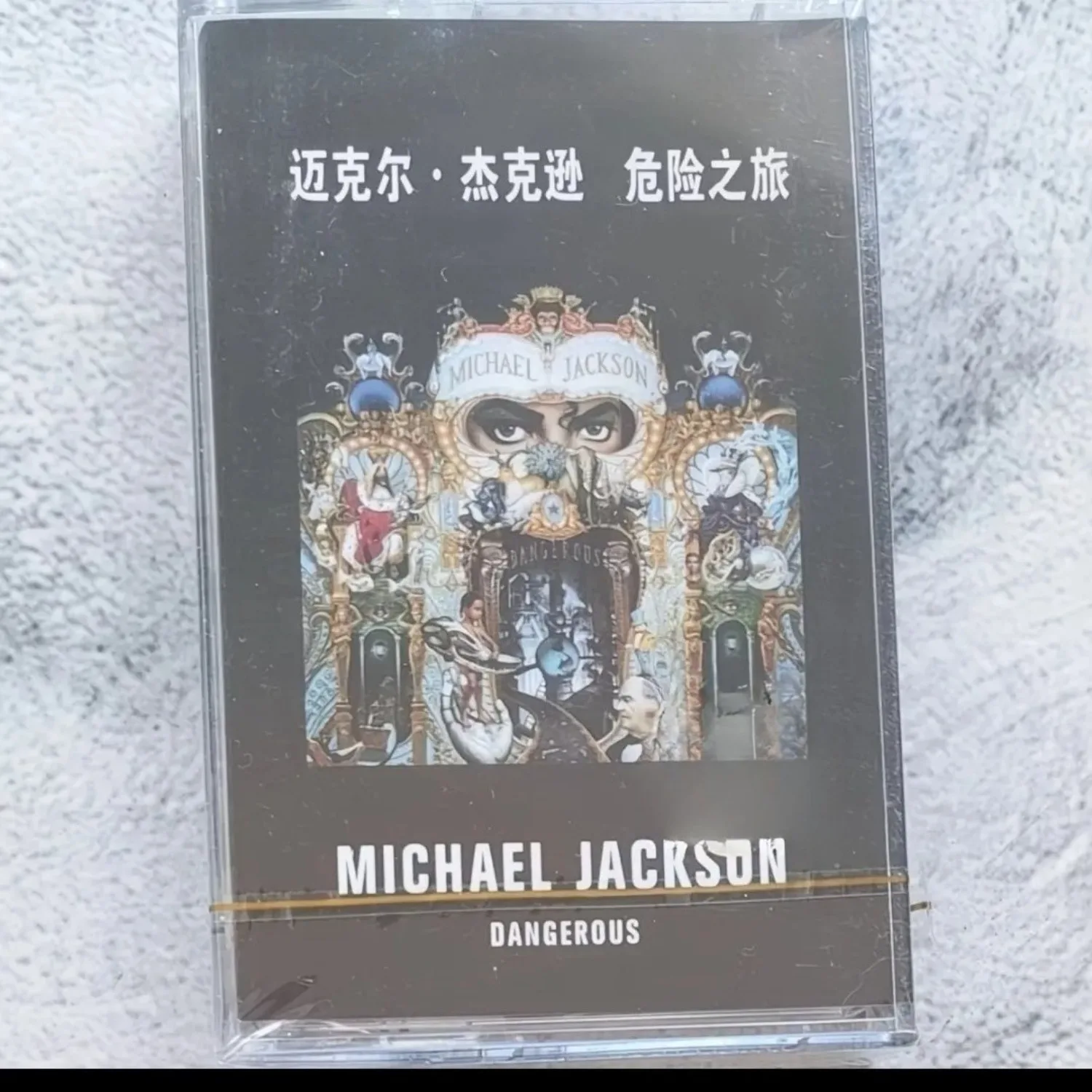 

Dangerous Retro Pop R&B Cassette Tape Album 90s Classic Works High Fidelity Analog Sound Quality Cartridge