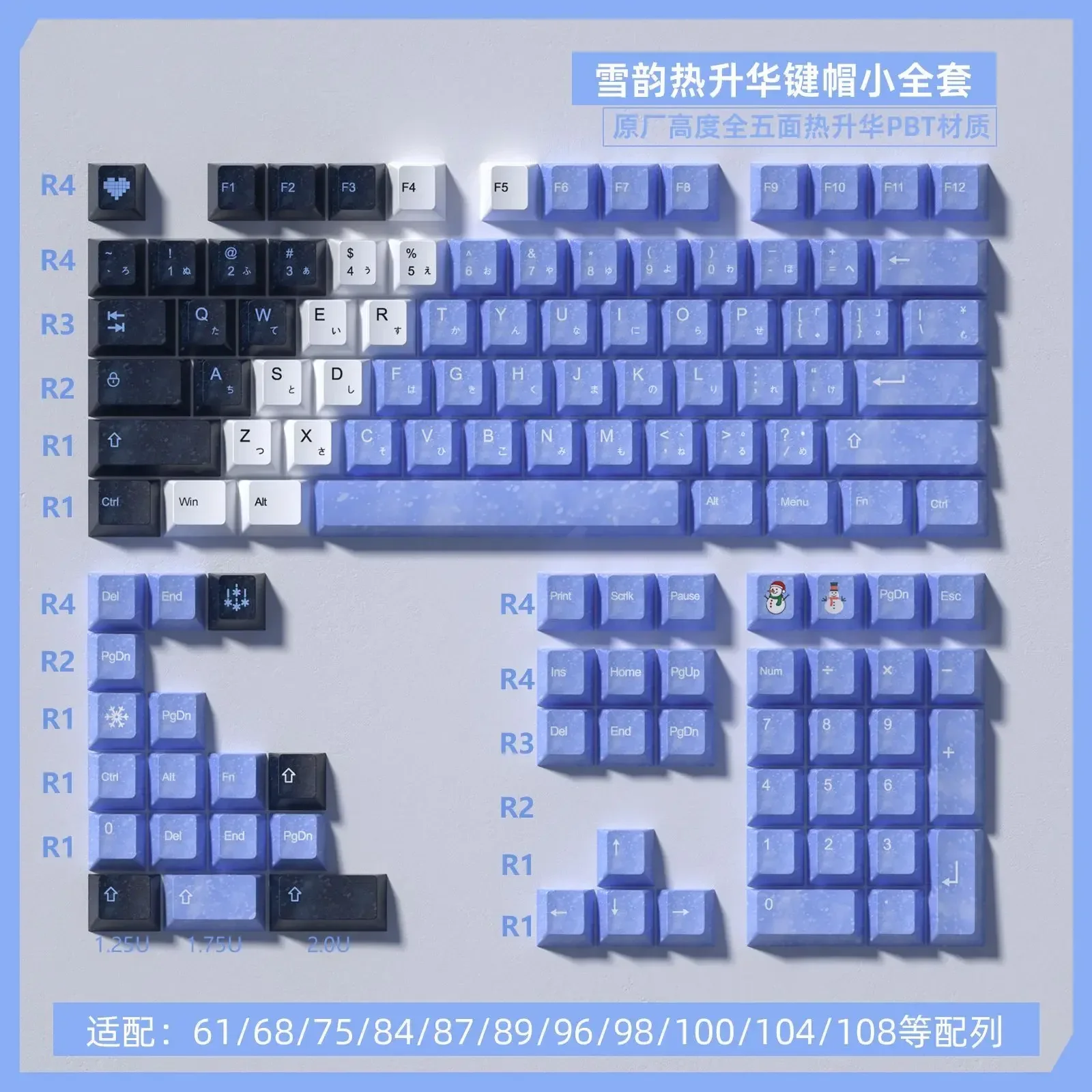 Xue Yun Snow Female Keycaps Hot Sublimation PBT Adapted Mechanical Keyboard Keycaps