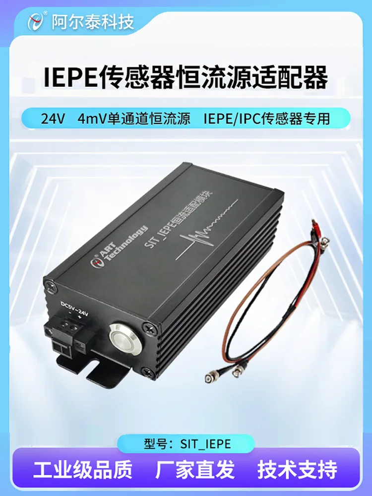 IEPE Constant Current Source Vibration ICP Piezo Audio Acceleration Power Supply SIT-IEPE Single Channel Constant Current Adapte