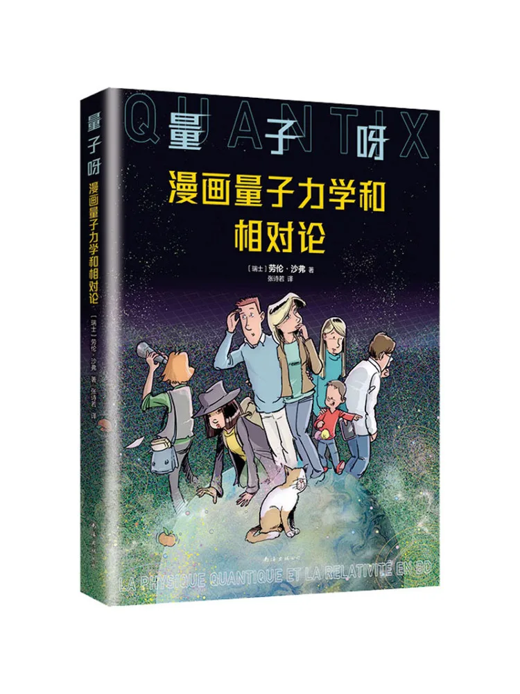 

Book-Winshare Quantum Comics Quantum Mechanics and Relativity