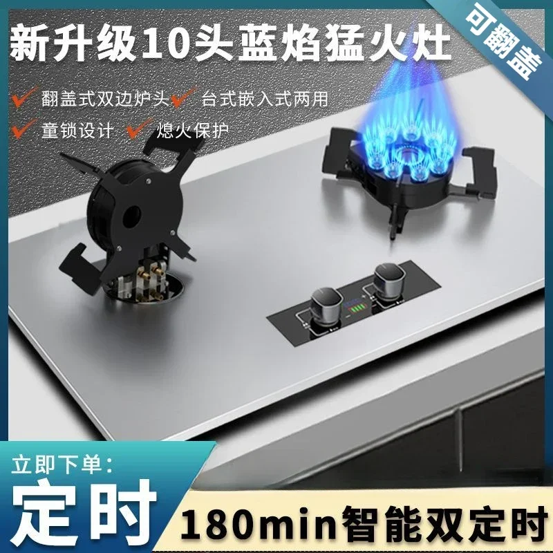 

Gas stove double stove household desktop embedded natural gas liquefied gas energy saving fierce fire