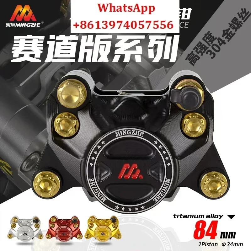 Electric vehicle disc brake modified direct push on pump M15S track version big crab piston caliper disc brake