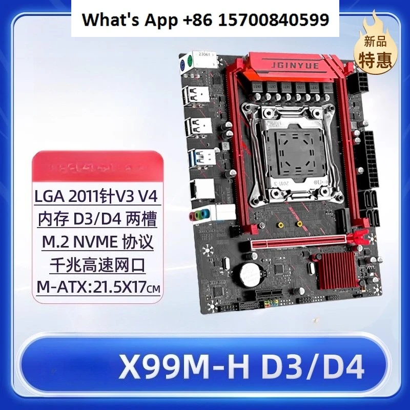 

X99M-H main board CPU set 2011 Xeon E5 office computer