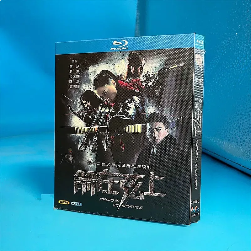 Blu-ray Disc High Definition Domestic Drama The Arrow Is on the String 2-Disc Box Set Mandarin Audio Chinese Subtitles