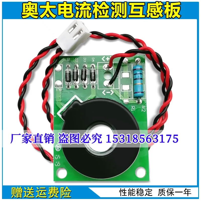 Aotai Mutual Inductance Board NBC Inverter Soft Switching Primary Current Detection Feedback Sensor ZX7 Welding Machine