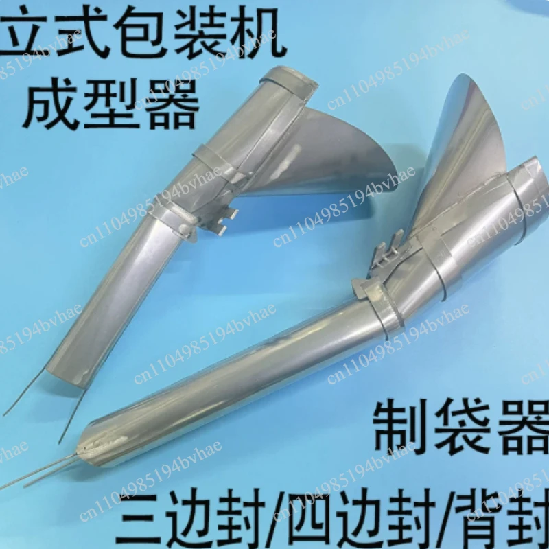 Tea Machine Vertical Packing Machine Spare Parts Bag Forming Sealing Device Receiving Discharging Hopper