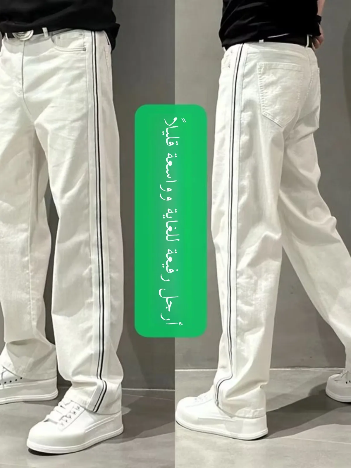 White Loose Straight Leg Jeans Men's Trendy Brand Weave Belt Casual Pants Summer Thin Wide Leg Long Trousers for Youth