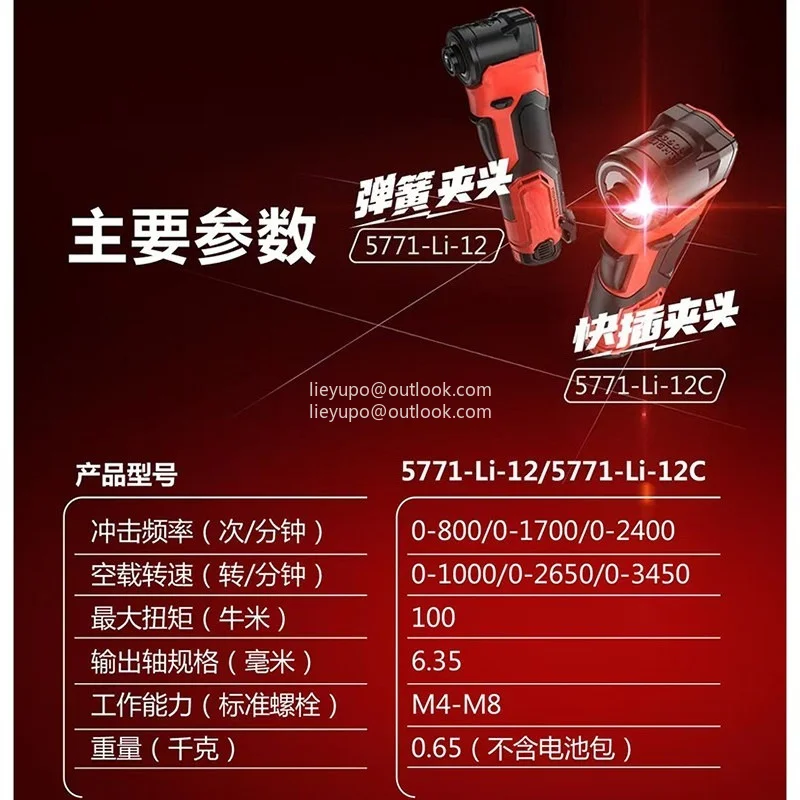 12V Brushless Impact Driver 5771, 100Nm Auto Stop Short Head Screwdriver