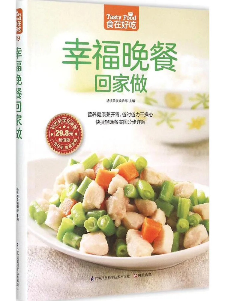 

Книга-руководство Winshare: Счастливый ужин дома. Эконом-издание