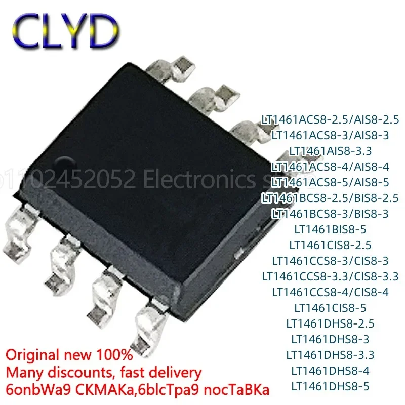 5PCS/LOT New and Original  LT1461ACS8/AIS8/BCS8/BIS8/CIS8/CCS8/DHS8 2.5/3/3.3/4/5 SOP8