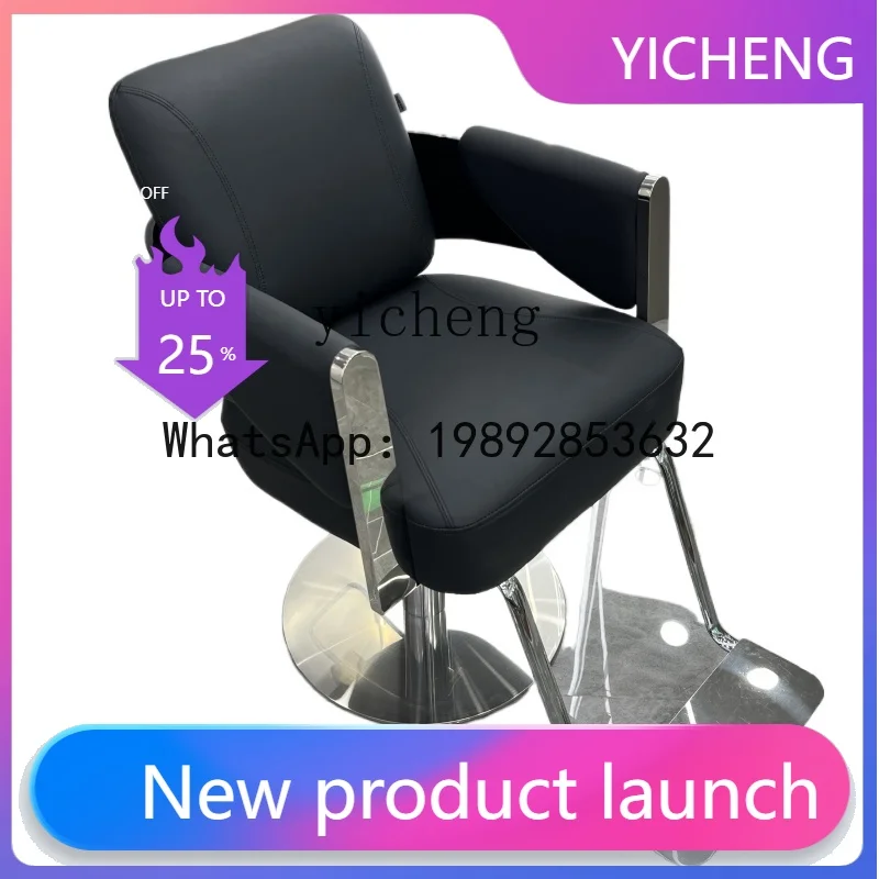 Q3 High-end barber shop chair Internet celebrity hair cutting perm and dyeing chair Hair salon special hair salon stool seat