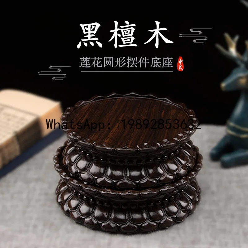Ebony double-layer round lotus base vase, stone buddha statue, solid wood base, bodhisattva carving ornaments, classical light