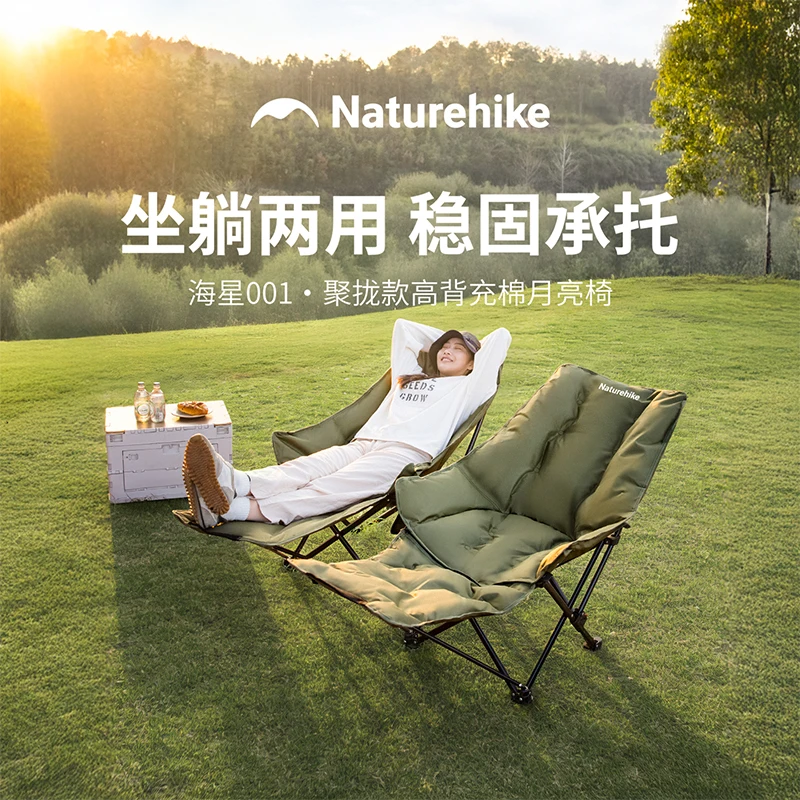 

Naturehike Sea Star 001 Gathering Style Camping Reclining Chair Folding Lounge Adjustable Backrest Recliner Chair