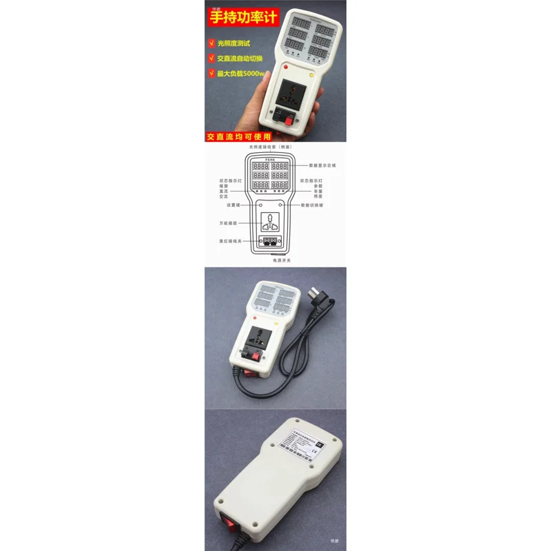 Portable LED Illuminance Tester, Handheld Small Power Meter