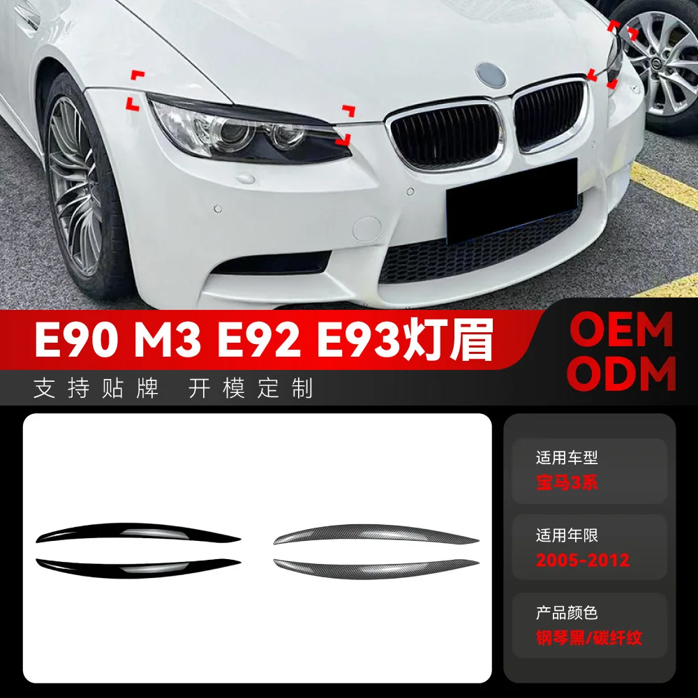 

Suitable for Cross-border modification of the headlight eyebrow stickers Suitable for BMW 3 Series E90 M3 E92 E93 from 2005 to 2