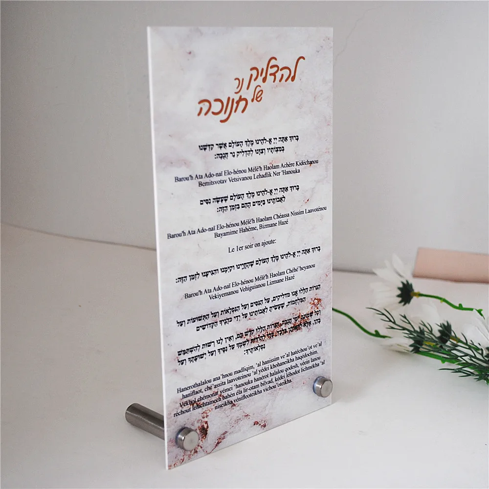 

Свадебный сувенир в стиле бар-мицва для гостя, изготовленная на заказ иврите французце, толстая акриловая подставка с винтами, персональная молитвенная псаломма с благодарностью, 10 шт.