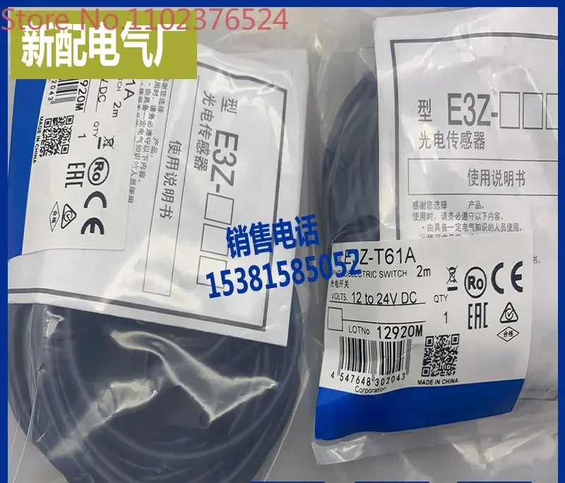 

Новый датчик фотоэлектрического переключателя E3Z-T61A