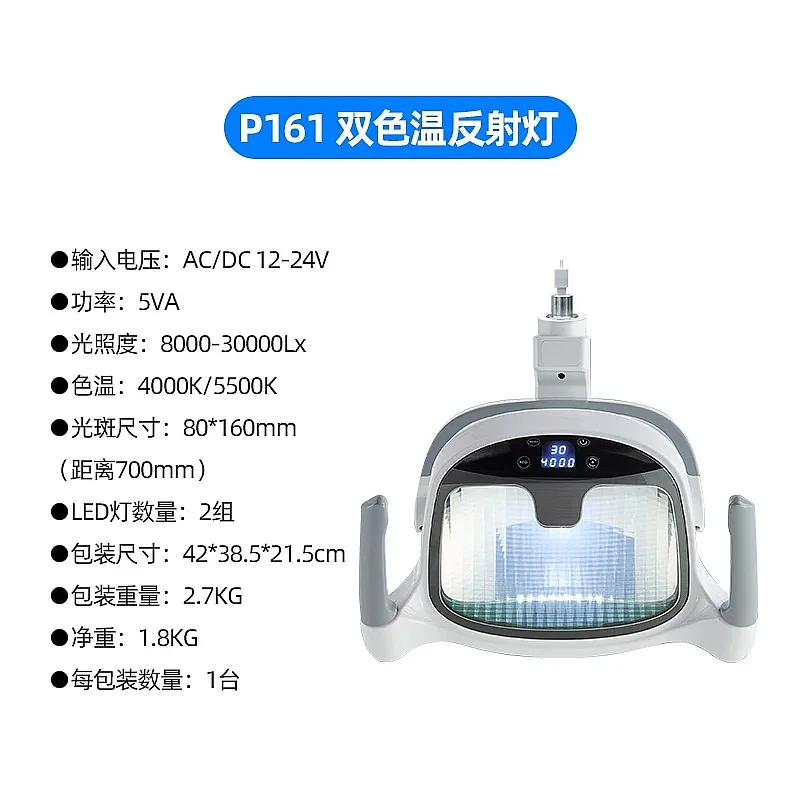 Dentals Chair LED Operating Light, Dual Color Temperature 3500-5500K, 22/26mm Interface