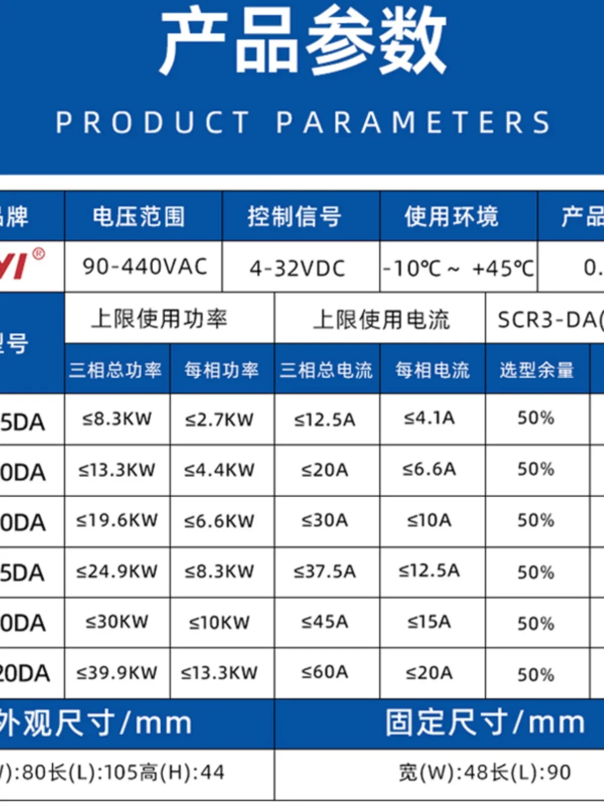 SSR dreiphasiges Halbleiterrelais erweiterte SCR3-40DA DC-Steuerung AC DCAC75A90A