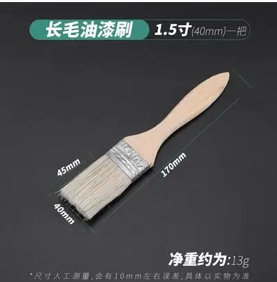 1/1.5/2/2.5/3/4/5/6/8 inch Thickened brown bristle brush Cleaning ash barbecue Long hair Mixed bristle paint brush