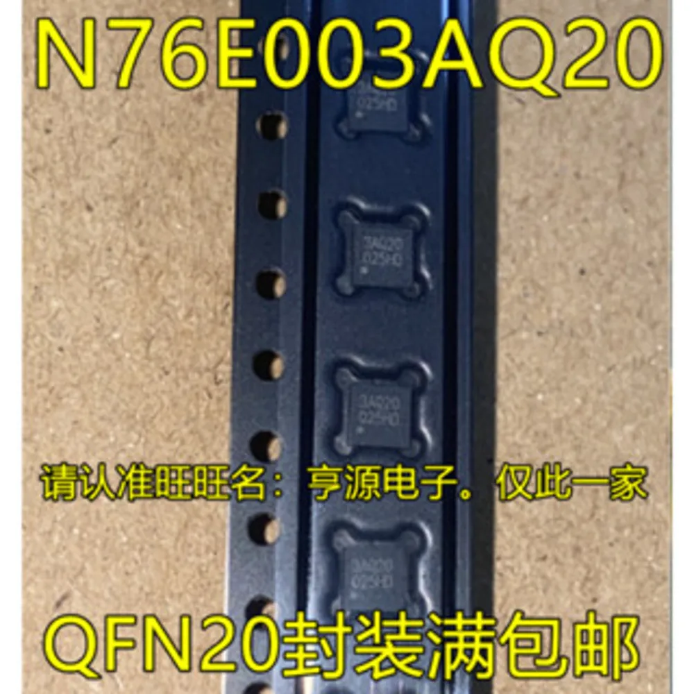 1-50PCS N76E003AQ20 N76E003 45DB321D AT45DB321D-SU AT45DB321 26C32I AM26C32IPWR AM26C32IPW XR819