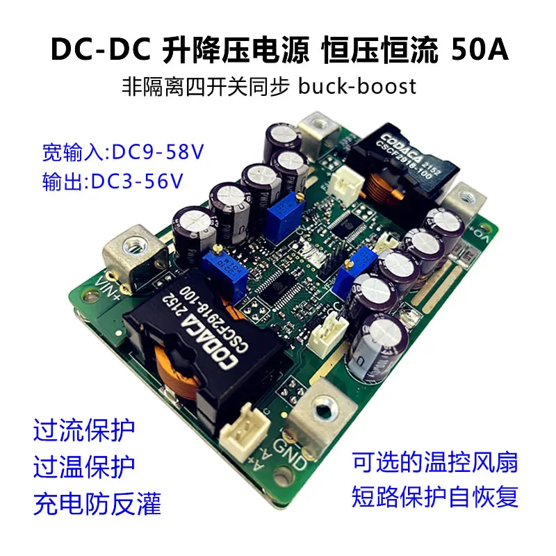 DCDC DC automatic step-up and step-down power supply constant current constant voltage 25A/50A/mppt solar battery charging