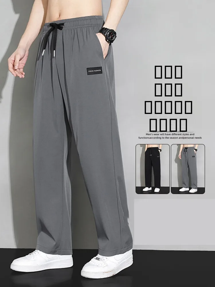 

Ice Silk Drapey Wide Leg Pants Men's Summer Straight Loose Thin Quick Dry Sport Trousers Trendy Casual Men's Pants