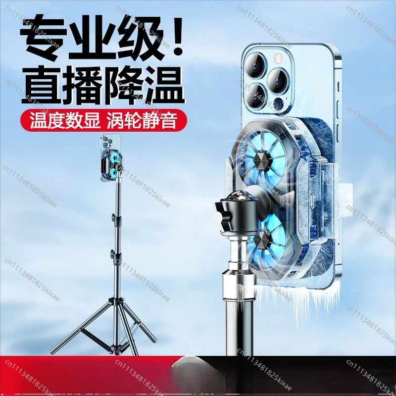For Live Broadcast, Special Mobile Phone Radiator Cooling Artifact Semiconductor Cooling Ultra-quiet Back with Tripod