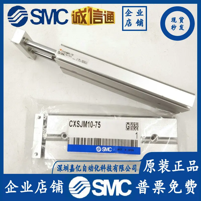 

2025 CXSJM10-75 Japan SMC Double Rod Double Cylinder Brand New Original Genuine, Spot