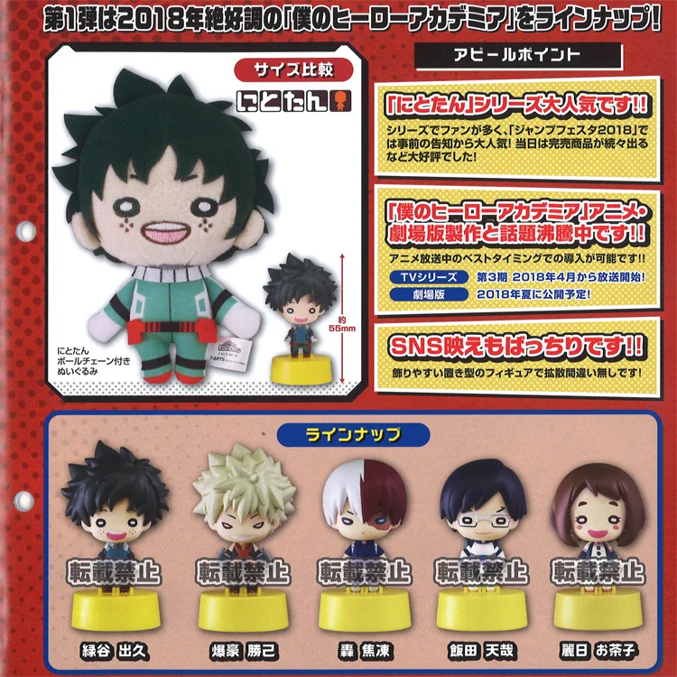 Action My Hero Academia Gashapon 5.5cm Midoriya Izuku Uraraka Ochako Iida Tenya Todoroki Shouto Bakugou Katsuki Model Toys Gifts