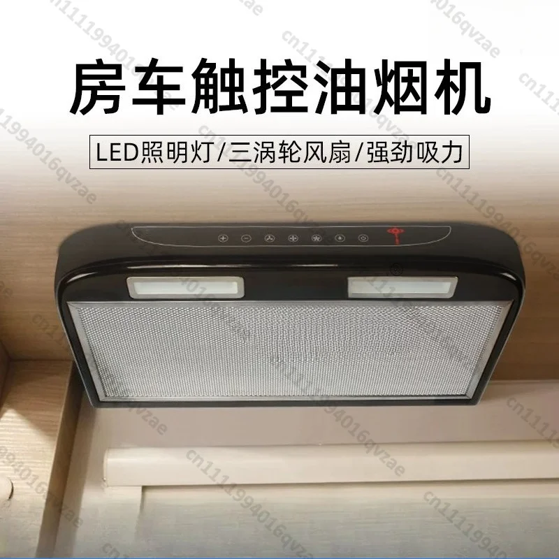 RV Modified 12V Car Range Hood Kitchen Touch Button Lighting Range Hood with Lighting