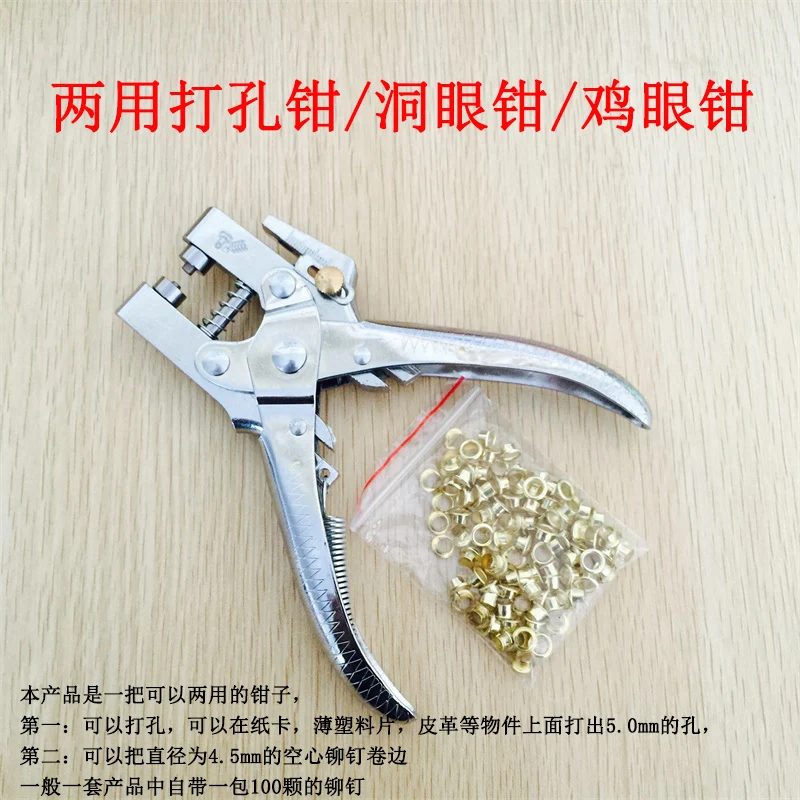 

Dual-Purpose Punch Plier, Multi-Functional Hole Pliers, Eyelet Setter, Shoe and Eye Pliers, Rivet Pliers, Leather Paper Card Pla