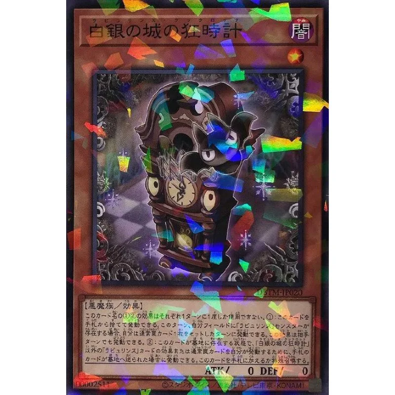 Yugioh DBTM-JP020 Labrynth Cuclock - Parallel Rare Yu-Gi-Oh Card Collection