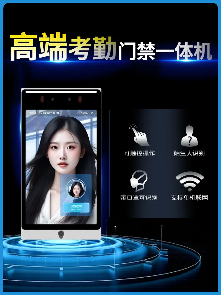 *Enterprise employee clock in facial recognition attendance access control system integrated machine secondary development