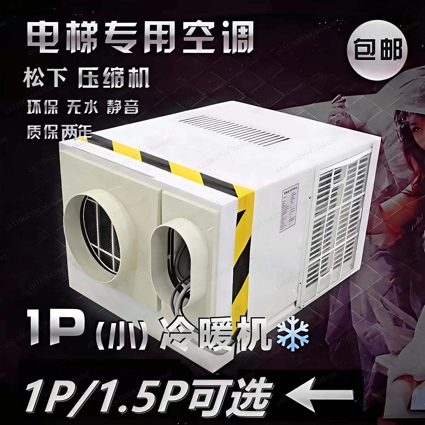 

Single cooling and heating without water droplets, special air conditioner for intelligent sightseeing car elevator