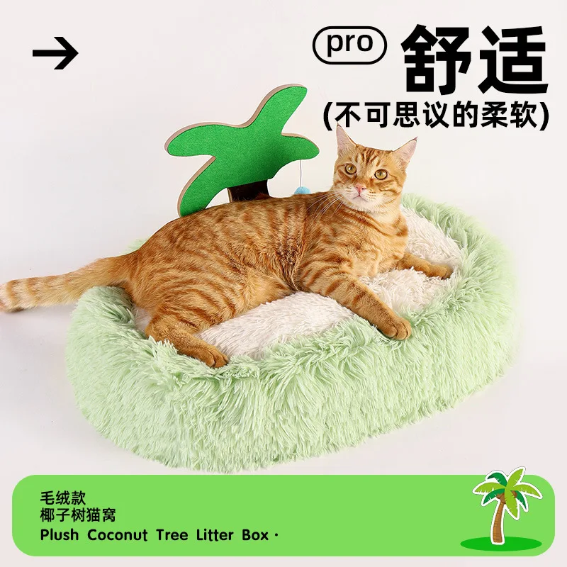 

Thickened Oval Cat Nest, Cat Mat, Bed, Sofa, Coconut Tree Style, Warm Pet Supplies, Winter