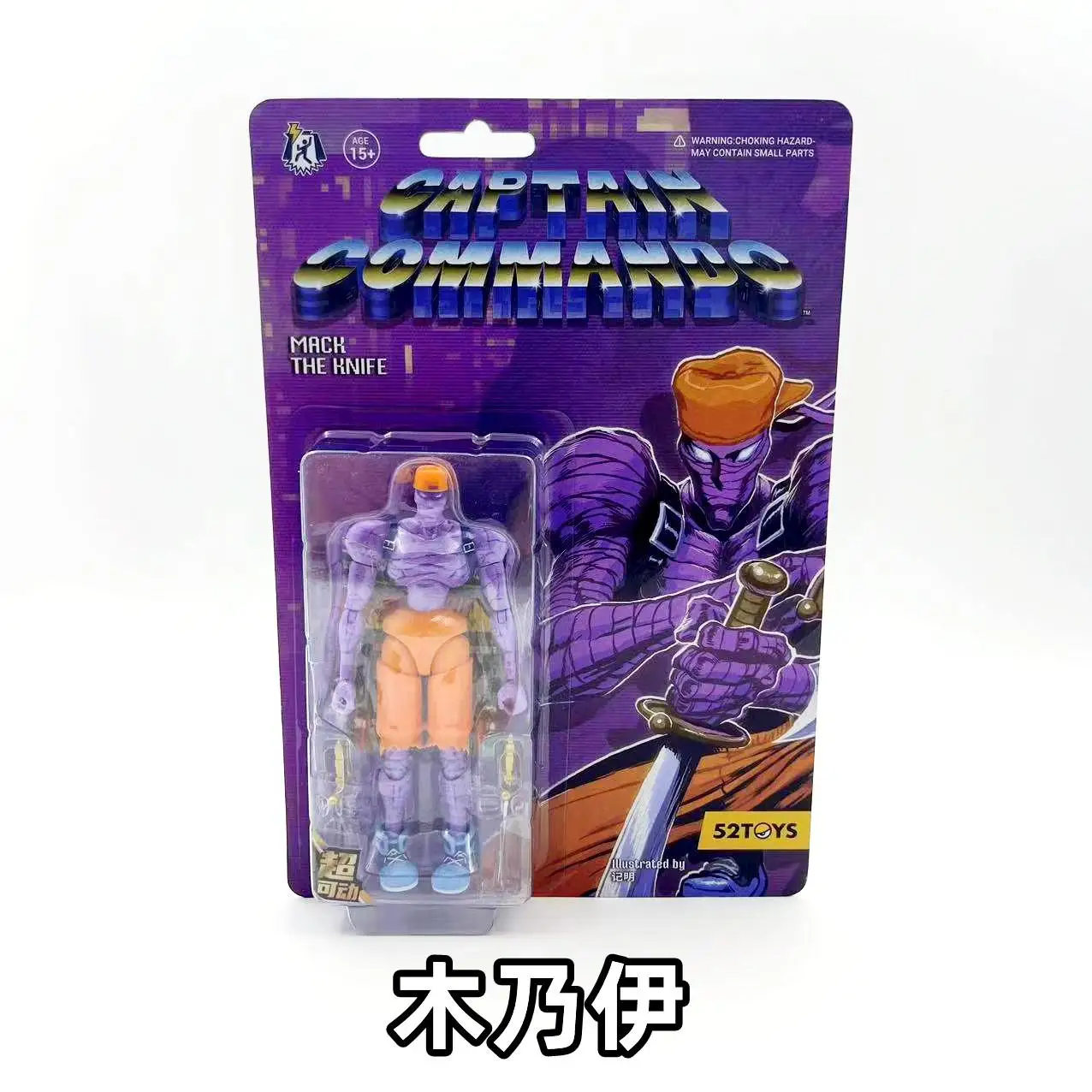 52 لعبة كابتن كوماندوز بمقياس 1/18 - ماك ذا نينف جينزو ذا نينجا بيبي هيد - لعبة ممر تحت عنوان للهدايا #2